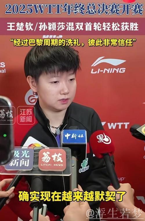 香港总决赛：12月13日央视直播有变，王楚钦孙颖莎冲击首金！