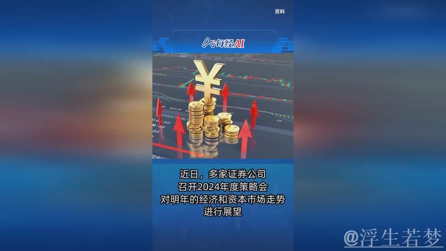 外资机构纷纷发声看好中国资本市场